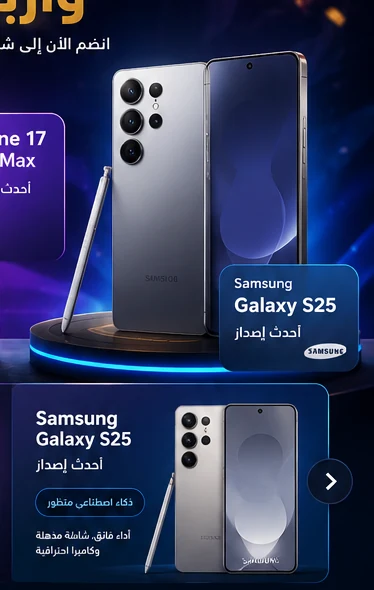 جائزة سامسونج جالاكسي S25