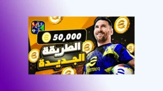 eFootball Coins