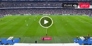 افضل موقع وتطبيق بث مباريات مباشر 2026