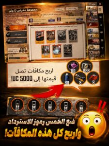 شرح فعالية مجموعة معرض ناروتو في تحديث PUBG Mobile 4.5