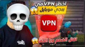 اقوي VPN الهيدشوت كرونا