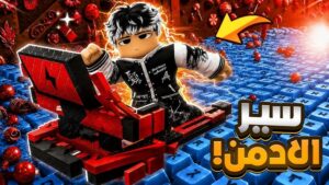 روبلوكس roblox سير الادمن ماب الكيبورد