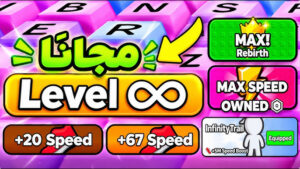 Infinity Trail في ماب +1 Speed Keyboard Escape roblox