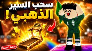 السير الذهبي والدايموند والأحمر في ماب الكيبورد