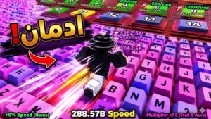 كيف تحصل على رتبة الأدمن داخل لعبة +1 Speed Keyboard Escape