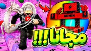 roblox روبلوكس سير الادمن ماب الكيبورد