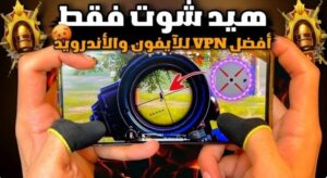 VPN Headshot