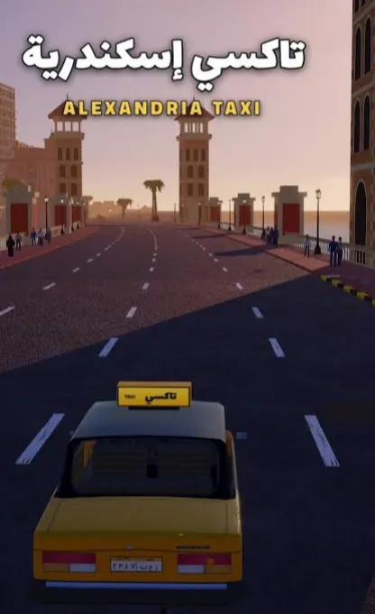 تنزيل لعبة تاكسي اسكندرية